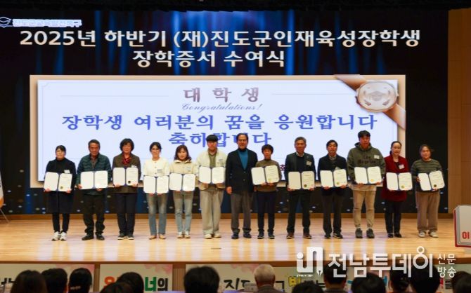 2025년 하반기 장학증서 수여식