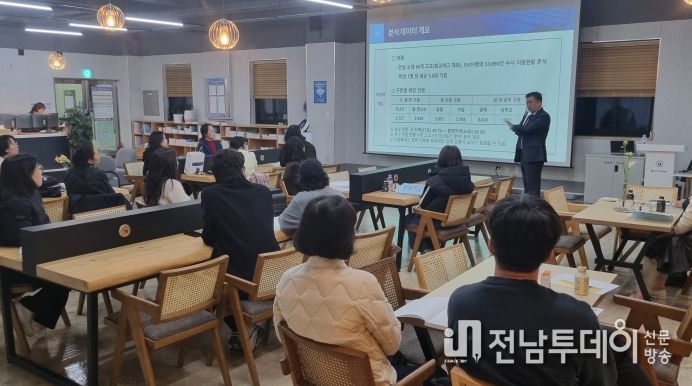 순천 진로진학상담센터에서 4기 학부모 진로진학 아카데미가 운영되고 있다.