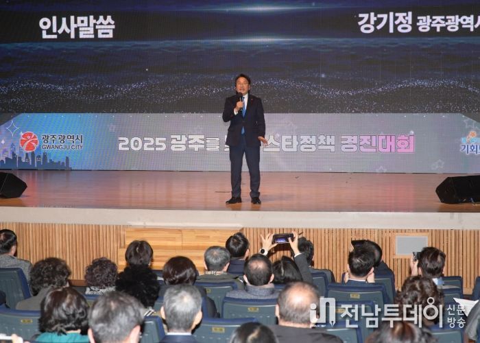 강기정 광주광역시장이 3일 오후 시청 대회의실에서 열린 2025년 광주를 빛낸 스타정책 경진대회에 참석하여 인사말을 하고 있다. /광주광역시 제공