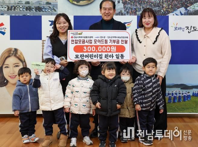 한전엠씨에스(주) 진도지점과 모란어린이집 어린이, ‘모아드림’ 기탁