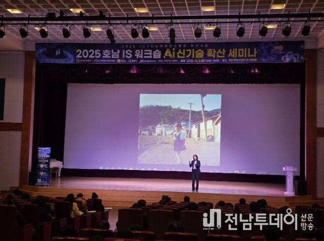 광양시, ‘AI 신기술 확산 세미나’