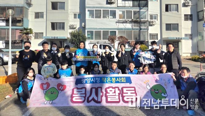 광양읍 취약계층 주거환경개선 봉사