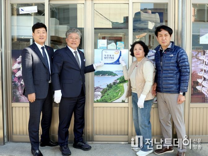 영광군, 4차 자원봉사자 할인 가맹점 현판식 개최