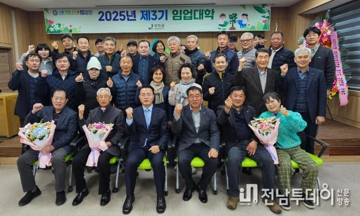 강진군이 제3기 임업대학 수료식을 가졌다.