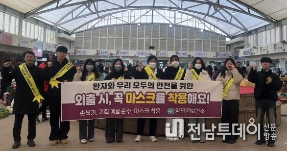 강진군보건소 직원들이 4일 강진읍시장 일대에서 군민들에게 마스크 착용 캠페인을 전개하고 있다.