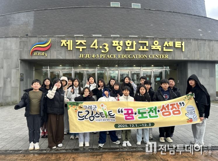 드림스타트 “꿈·도전·성장”프로그램 운영