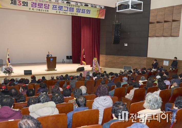 구례군, 제3회 경로당 프로그램 발표회