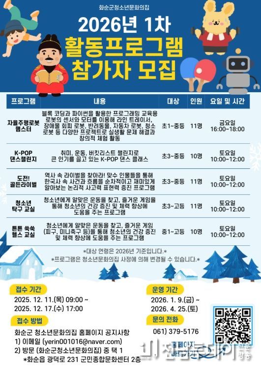 2026년 1차 문화프로그램 수강생 모집