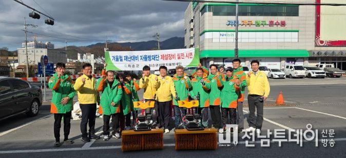 겨울철 자연재난 대비 제설장비 시연회