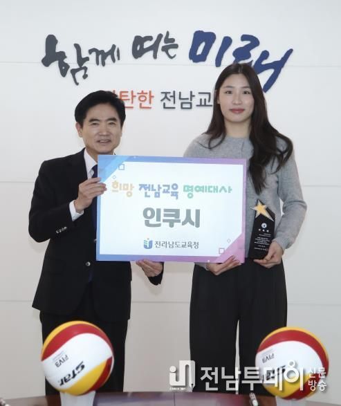 김대중 전라남도교육감과 인쿠시가 ‘희망 전남교육 명예대사’ 위촉식을 마친 뒤 기념사진 촬영을 하고 있다.