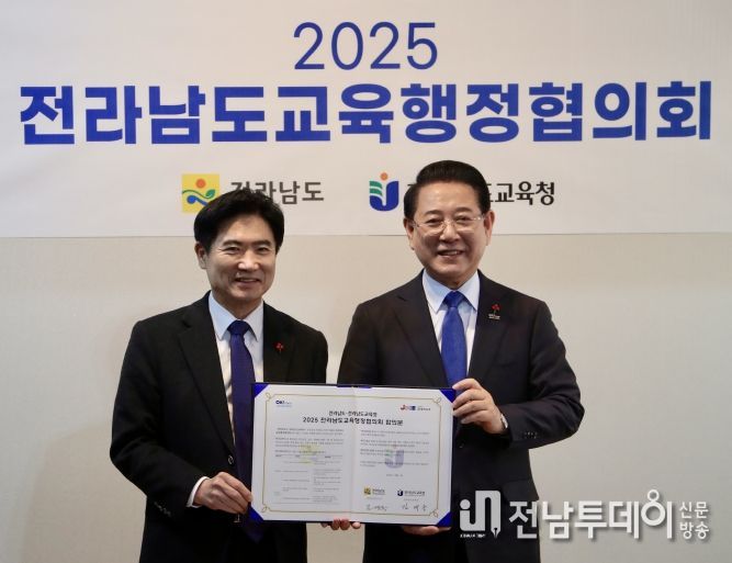 김대중 전라남도교육감(왼쪽)과 김영록 전남도지사가 5일 ‘2025 전라남도교육행정협의회 합의문’을 들고 기념사진 촬영하고 있다.