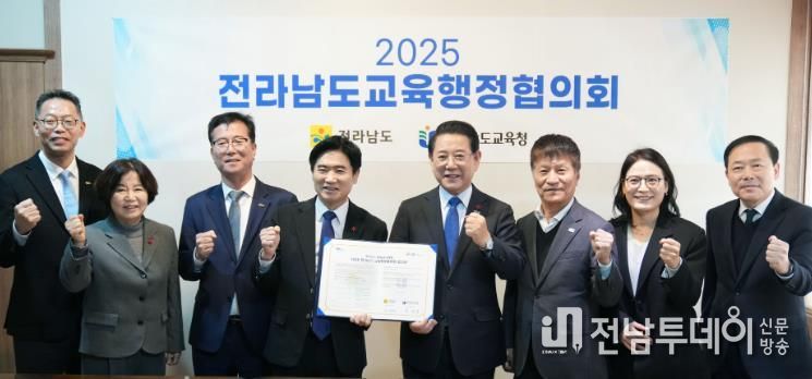 전라남도 교육행정협의회 간담회 사진