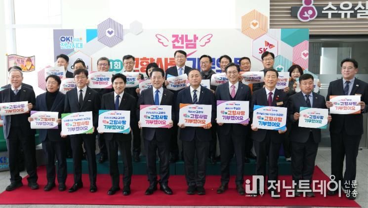 김영록 전라남도지사가 5일 도청 윤선도홀에서 열린 ‘제1회 전라남도 고향사랑 기부의 달’ 행사에 참석해 주소지를 제외한 21개 시군에 고향사랑기부금을 기부한 뒤 주요 내빈과 기념촬영을 하고 있다.