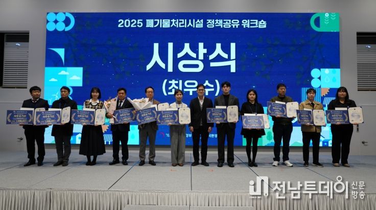 광주광역시, 음식물처리시설 운영 3년 연속 전국 1위