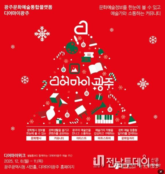 2025년 디어마이위크 포스터