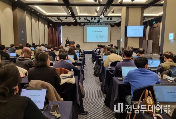 진로진학상담협력교사 역량강화 연수(3차)