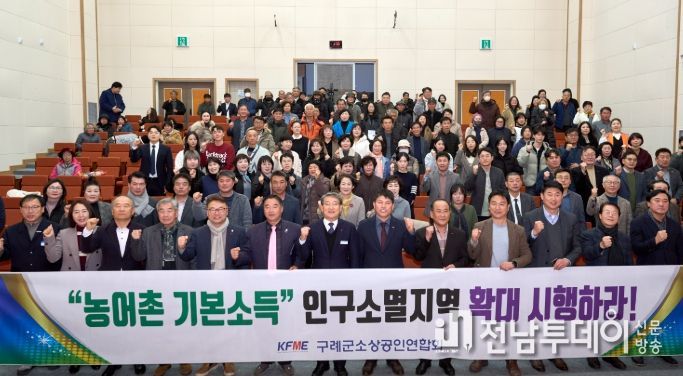 구례군‘제4회 소상공의 날’성료