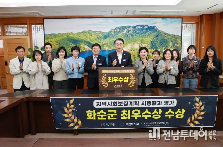 지역사회보장계획 시행결과 평가 최우수상 수상