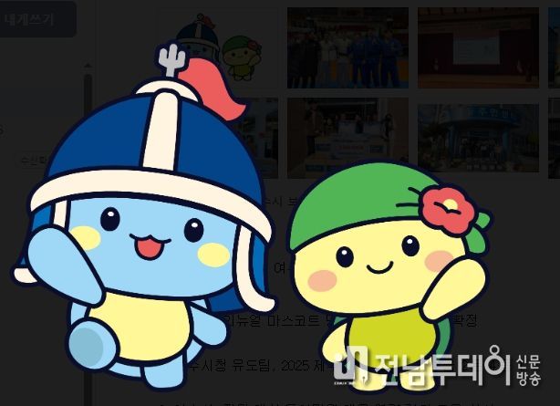 여수시 마스코트 ‘장군이·오동이’