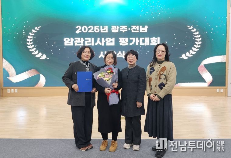 광산구 광주‧전남 암 관리 사업 평가 우수상 기념사진.