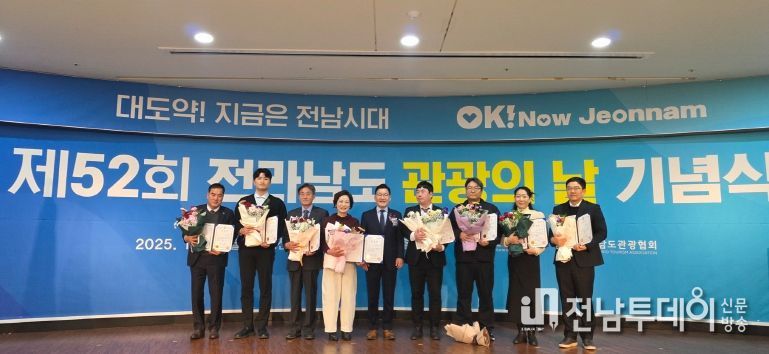 관광의 날 기념식