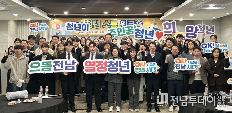 청년 소통 워크숍