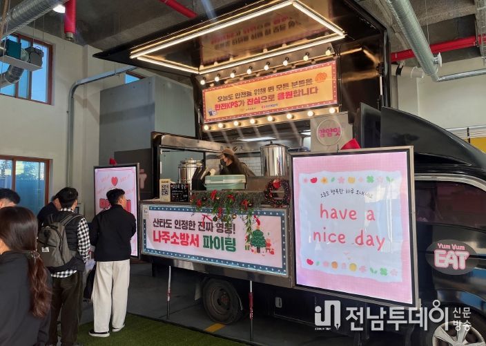 한전KPS가 전한‘응원의 간식차’나주소방서에 전해진 격려