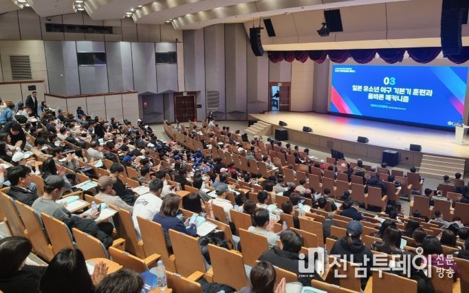 2025년 유소년 지도자·학부모 대상 KBO 의무세미나 현장