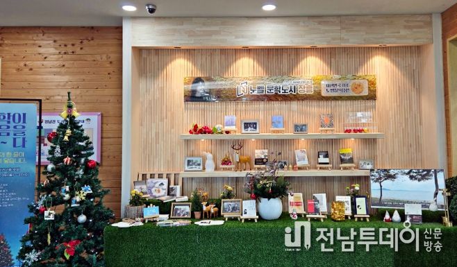 장흥군, 한강 노벨문학상 1주년 기념 독서행사