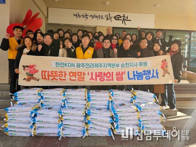 한전KDN 순천지사, 왕조2동에 백미 75포 후원