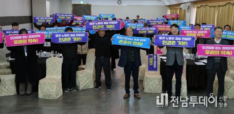 염전관계자 워크숍 사진