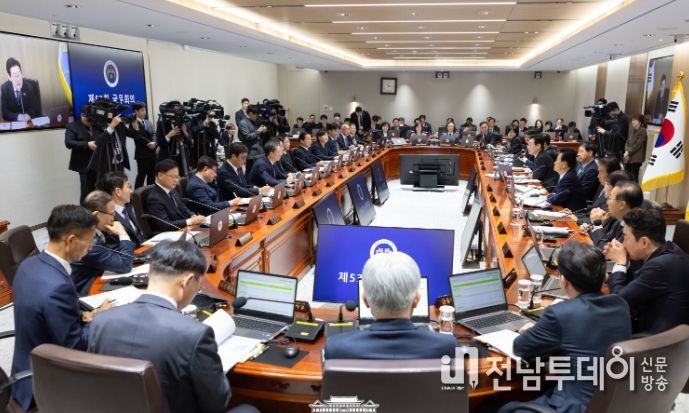 제53회 국무회의(대통령실)