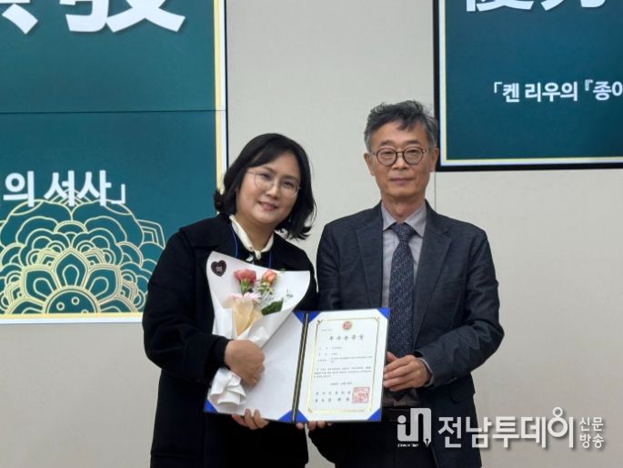 전남대 이여빈 교수, 3년 연속 전국 학술상