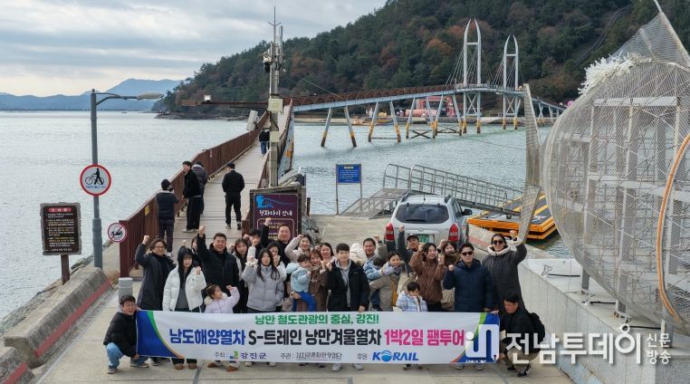 남도해양열차와 연계한 부산 관광객 초청 팸투어에서 참가자들이 가우도 앞에서 자리를 함께 했다.