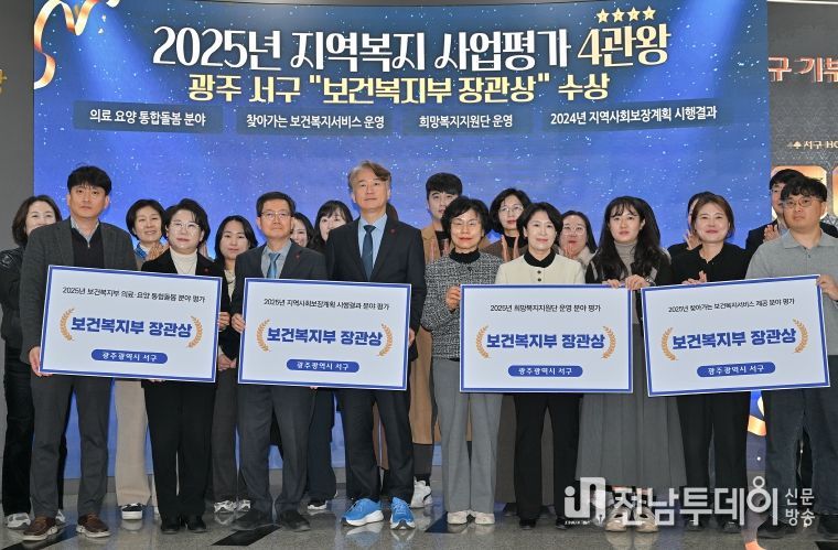 서구, 복지사업 4관왕 ‘복지 1번지’ 자리매김