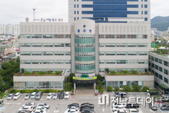 광주광역시 동구청