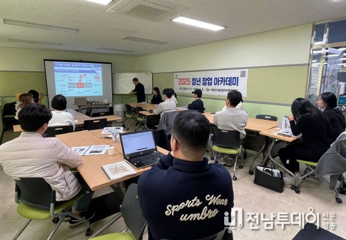 청년 창업 아카데미 현장