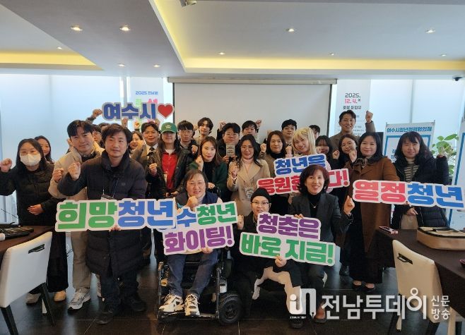 지난 4일 호텔 마띠유에서 ‘2025년 청년공동체 활성화사업 성과공유회’가 개최됐다