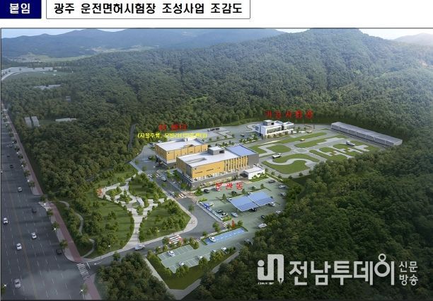 조감도_광주 운전면허시험장 조성사업