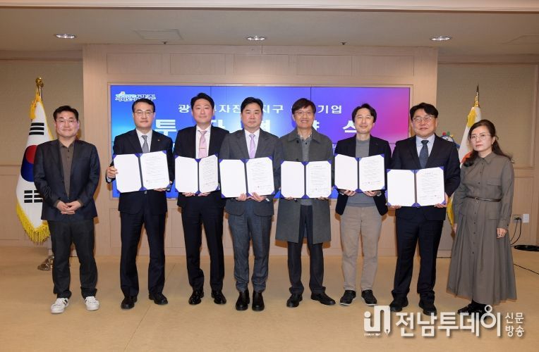 투자진흥지구 유치기업 협약식