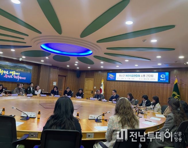 화순군 어린이집연합회 소통 간담회