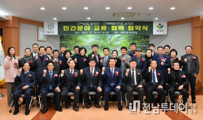 담양군·순창군, 민간분야 교류·협력 협약