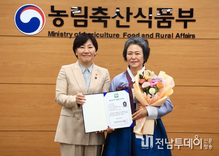 대한민국식품명인지정서 수여식