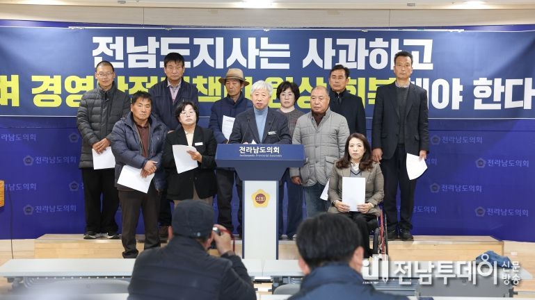 12월 10일, 도의회 브리핑룸에서 진보당·정의당 소속 도의원이 농민단체가 함께 ‘전남도지사는 사과하고, 벼 경영안정대책비를 원상 회복해야 한다’는 기자회견을 열었다.