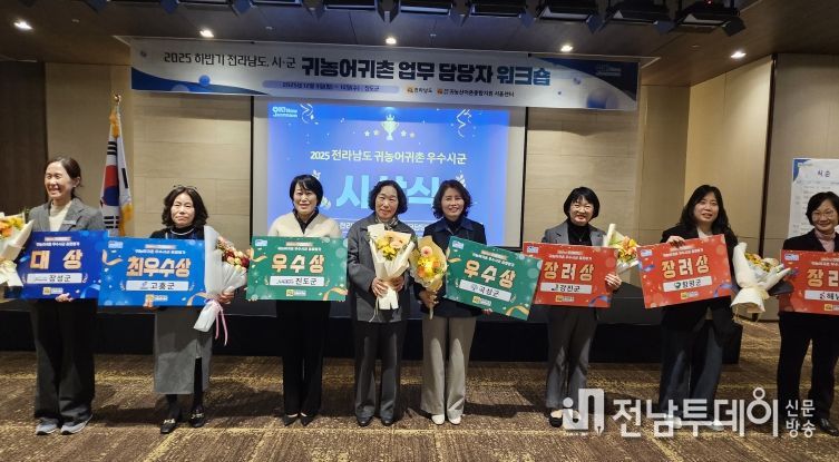 귀농어귀촌 워크숍