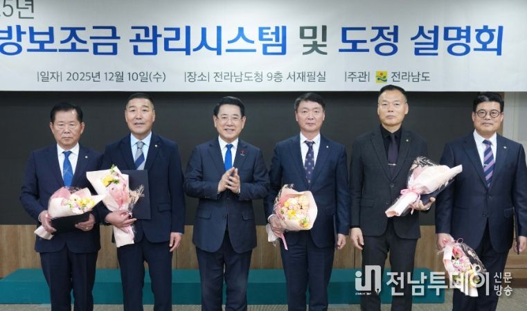 김영록 전라남도지사가 10일 도청 서재필실에서 열린 ‘지방보조금 시스템 등 도정 시책 설명회’에 참석해 유공자에게 표창장을 수여한 뒤 기념촬영을 하고 있다.