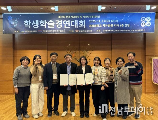 치전원, 전국 학생학술경연대회 ‘대상·동상’ 석권