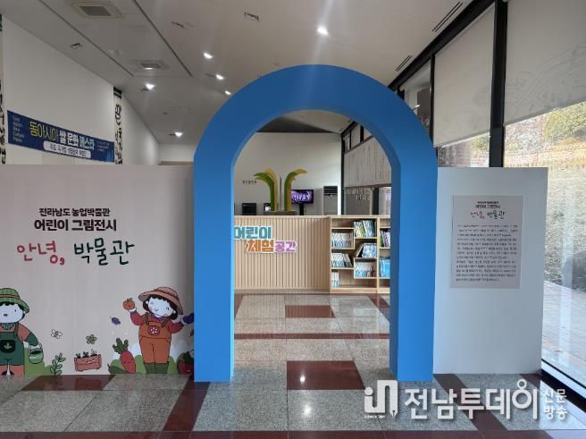 어린이 그림 전시전 사진