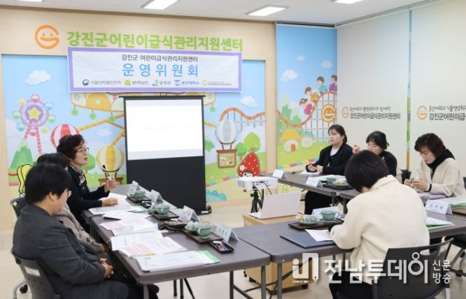 강진군어린이‧사회복지급식관리지원센터, 운영위원회