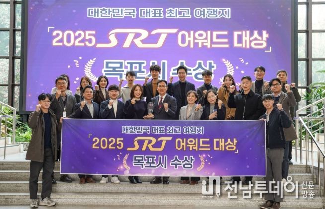 SRT 어워드 수상